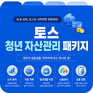 금융 패키지 카드